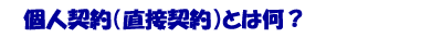 ƒ닳ťl_iڌ_jƂ͂Ȃ